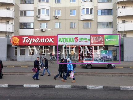 Продам помещение свободного назначения, 167 м²