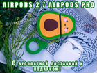 Наушники AirPods 2 / Pro Аирподс 2 / про