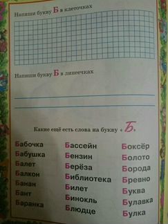 Книга Весёлая азбука