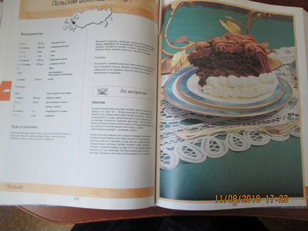 Книга Любимые рецепты народов мира