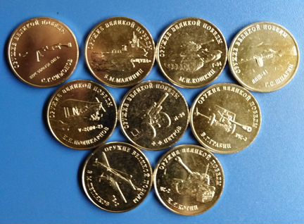 25р Конструкторы оружия Победы