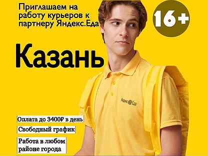 Требуется курьер картинка. Курьер пеший воронеж. Курьер пеший воронеж. Архив газеты воронежский курьер. Ыело курьер воронеж.