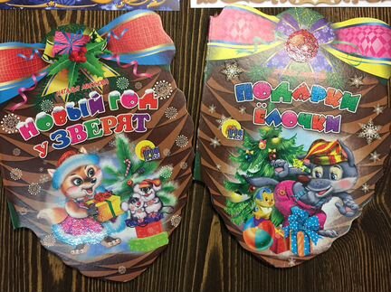 Письмо от Деда Мороза с книгой