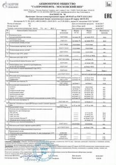 Дизельное топливо Евро 4 зимнее с доставкой