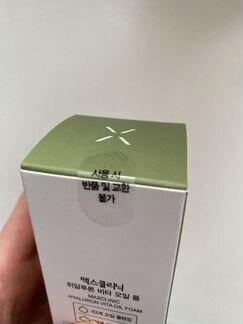 Гидрофильное масло Maxclinic