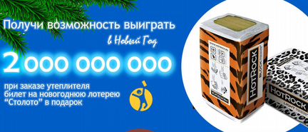 Утеплитель с завода