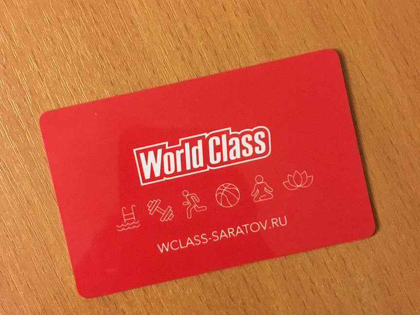 клубная карта world class. карта world class. карта world class. World class абонемент. клубная карта world class.