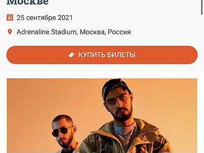 Концерт мияги москва 2023 билеты