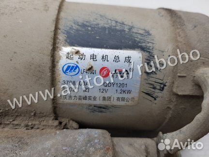 Стартер Lifan X50 2017