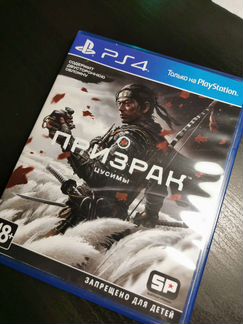 Ghost of tsushima ps4 диск