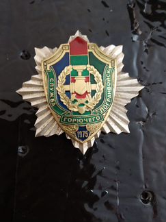 Пограничные знаки