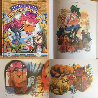 Красочные книги для детей