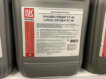 Лукойл гейзер xlt 32. Лукойл 46 гидравлическое масло. Гидравлическое масло Лукойл Гейзер ст 46. Масло 46 20л гидравлическое. Лукойл Гейзер ЛТ 32 канистра.