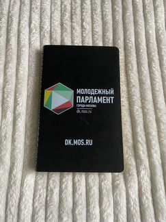 Ежедневник молодёжный парламент Bruno Visconti