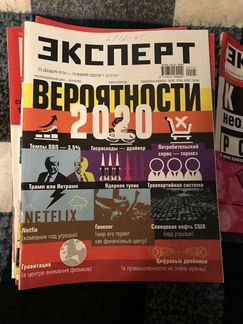 Журнал Эксперт 2019 год