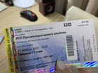 Билет на концерт лсп 11 ноября Киров объявление продам