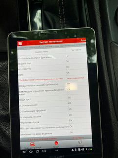 Автоподбор. Проверка авто перед покупкой