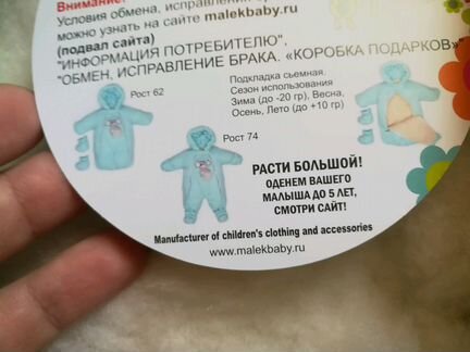 Комбинезон