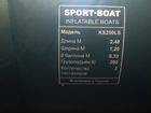 Гребная лодка sport-boat KS 250 LS