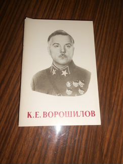 Ворошилов 1981год