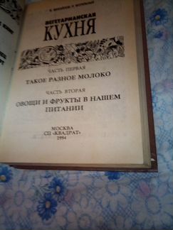 Книга, почти раритет) 1994 года издания