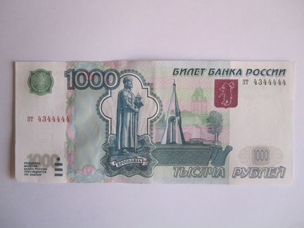 Банкнота купюра 1 000 рублей. Интересный номер