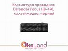 Клавиатура проводная Defender Focus HB-470, мульти