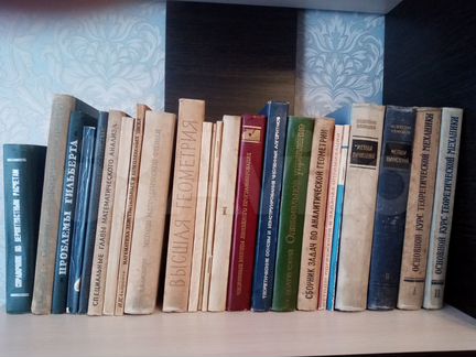Математические книги