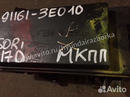Блок предохранителей 91161-3E010 киа соренто 1