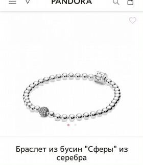 Браслет пандора «сферы» 17 размер