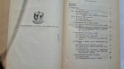 Трахеотомия, ляринготомия и экстирпация гортани 18