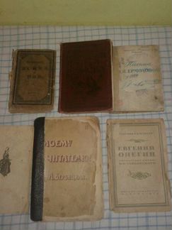 Старые книги