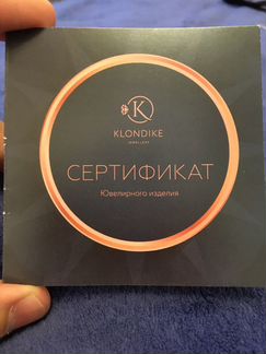 Серебряная цепочка