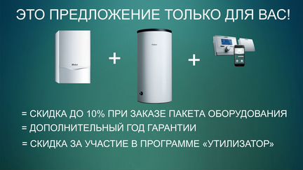 Бойлер allstor plus VPS 800/3-5