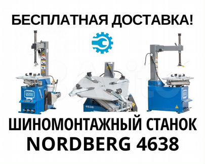 Схема подключения nordberg 4638