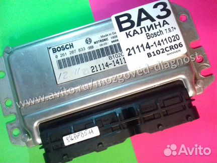 Эбу Мозги на Ваз Калина 21114-1411020 R06 Эбу Ваз