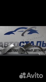Ремонтные арки / Кузовные арки Subaru Forester 2
