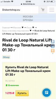 Крем тональный