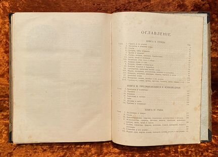 Книга Ч. Корниш 