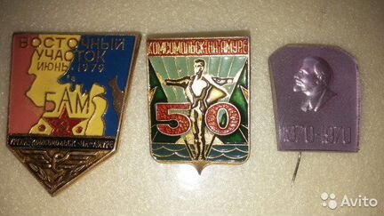 Значки: хоккей с мячом, бам, Союз-Апполон, и др