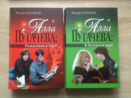 Алла Пугачева. Галина Вишневская. Милослав Стингл