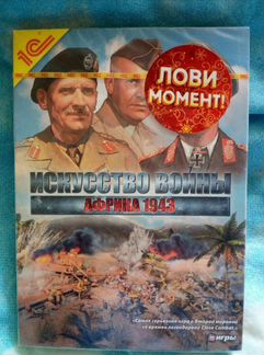 Искусство войны.Двд бокс.лицензия.запечатан