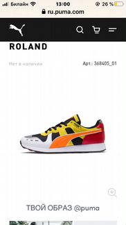 Кроссовки Puma RS-100 Roland TR-808