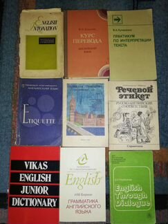 Учебники пособия справочники по английскому языку