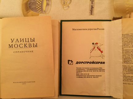 Справочники 