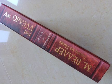 Веллер / Оруэлл - два в одном