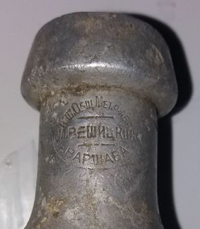 Фляжка,фляга царская 1910г