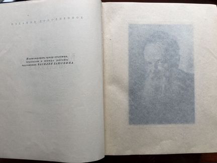 Бажов, Малахитовая шкатулка, 1948-й год