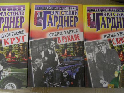 Детективы