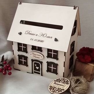 Свадебная казна - 